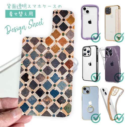 【デザインシート】トルコタイル風 マーブル