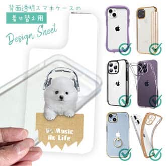 【デザインシート】ポメラニアンだってNo Music