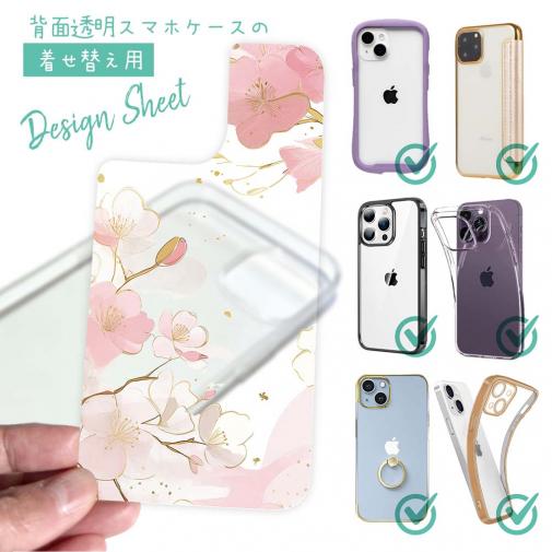 【デザインシート】プランツデザイン 桜