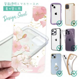 【デザインシート】プランツデザイン 桜