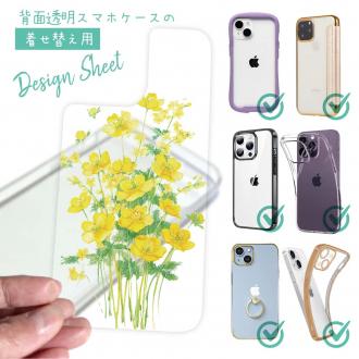 【デザインシート】プランツデザイン 菜の花