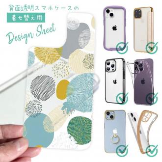 【デザインシート】北欧デザイン 色とりどりの花