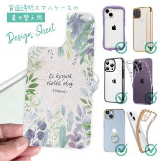 【デザインシート】北欧デザイン 道を聞く人は迷わない