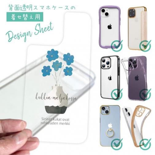 【デザインシート】北欧デザイン 青い花