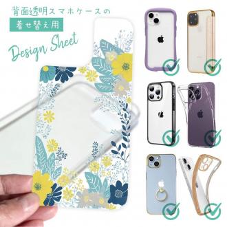 【デザインシート】北欧デザイン グリーン＆イエロー