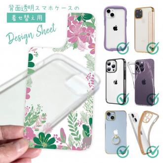 【デザインシート】北欧デザイン グリーン＆ピンク