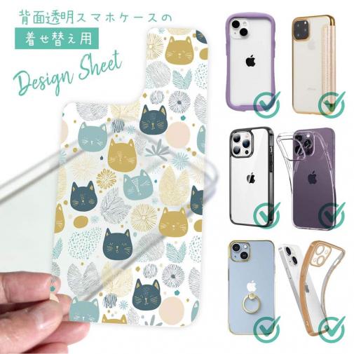 【デザインシート】北欧デザイン 猫と花