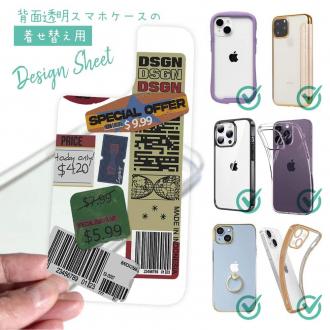 【デザインシート】ステッカー風 プライスカードNo1