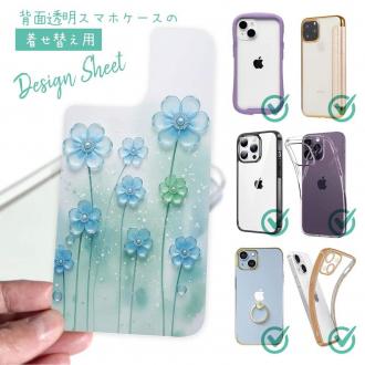 【デザインシート】プラスチックフラワー ブルーNo2