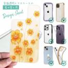 【デザインシート】プラスチックフラワー オレンジNo1