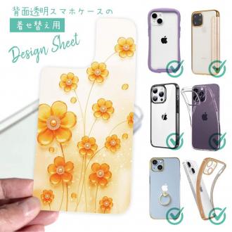 【デザインシート】プラスチックフラワー オレンジNo1