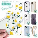 【デザインシート】北欧の黄色の花