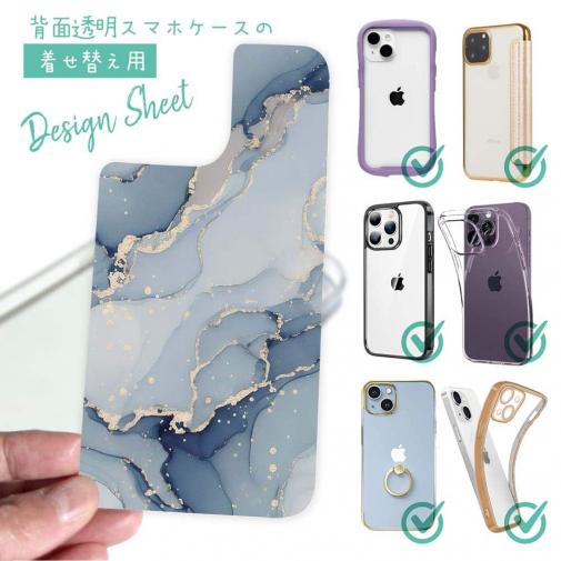【デザインシート】くすみカラーマーブル調 ブルー＆ゴールド
