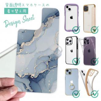 【デザインシート】くすみカラーマーブル調 ブルー＆ゴールド