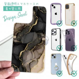 【デザインシート】くすみカラーマーブル調 ブラック＆ゴールド