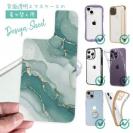 【デザインシート】くすみカラーマーブル調 グリーン＆ゴールド