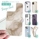 【デザインシート】くすみカラーマーブル調 ベージュ＆ゴールド