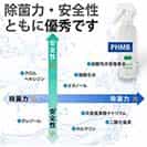 PHMBハンドスプレー 200ml 第3の除菌剤