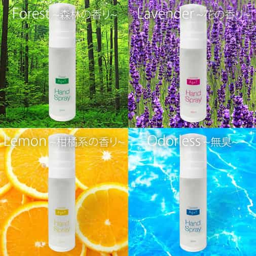Ag+Tハンドスプレー 30ml 衣類に最適の抗菌スプレー