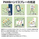 PHMBハンドスプレー 180ml 詰替え用 第3の除菌剤