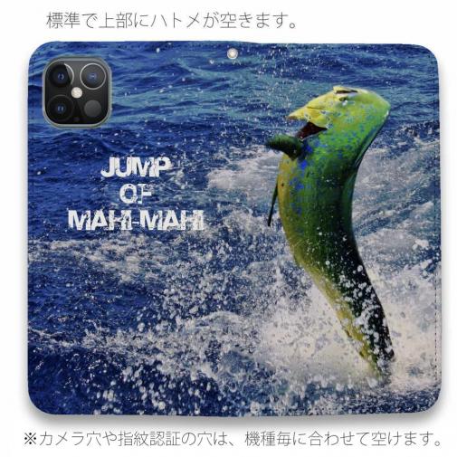 【手帳型ベルトなし】【Stick Case】ジャンプするシイラ!