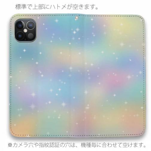 【手帳型ベルトなし】【Stick Case】カラフルな空