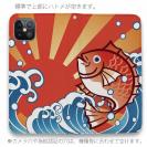 【手帳型ベルトなし】【Stick Case】大漁旗風マダイのイラスト