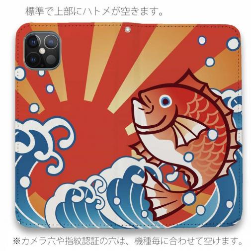 【手帳型ベルトなし】【Stick Case】大漁旗風マダイのイラスト