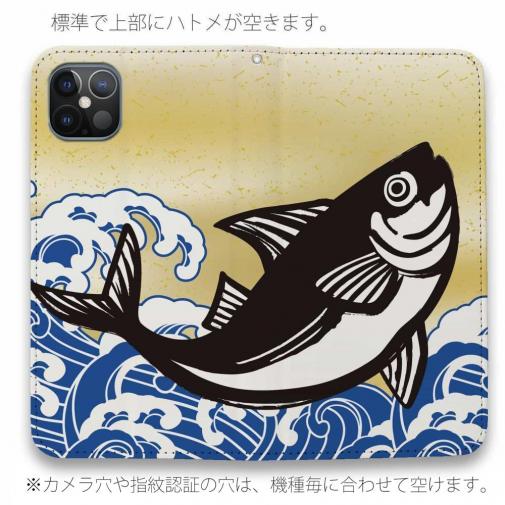 【手帳型ベルトなし】【Stick Case】カツオ出汁風デザイン