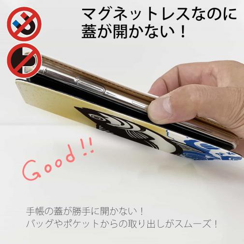 【手帳型ベルトなし】【Stick Case】カツオ出汁風デザイン
