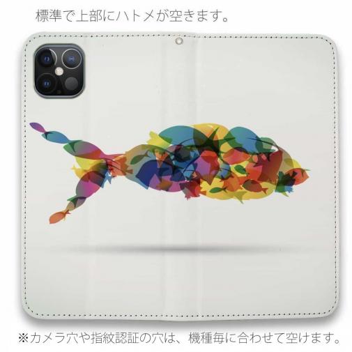 【手帳型ベルトなし】【Stick Case】カラフルフィッシュ