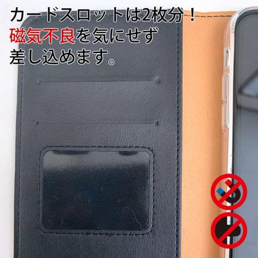 【手帳型ベルトなし】【Stick Case】食物連鎖?