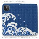 【手帳型ベルトなし】【Stick Case】浮世絵風　波のイラスト