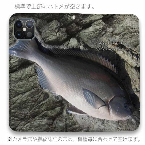 【手帳型ベルトなし】【Stick Case】オナガグレ(クロメジナ)