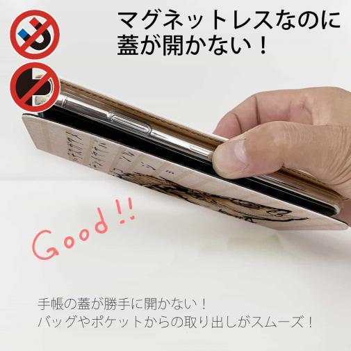 【手帳型ベルトなし】【Stick Case】メバルの地方名