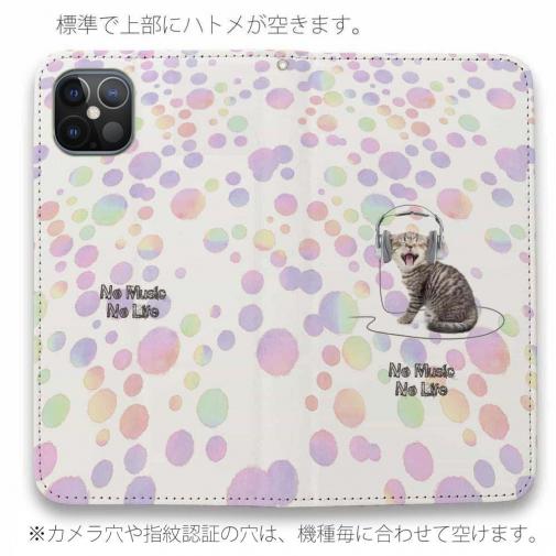 【手帳型ベルトなし】【Stick Case】No Music No Life cat part2