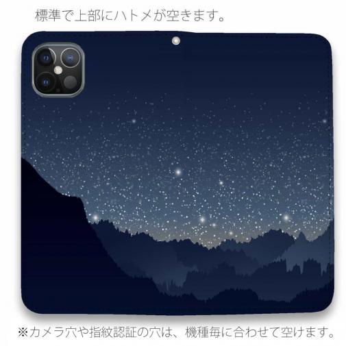 【手帳型ベルトなし】【Stick Case】真夜中の星空