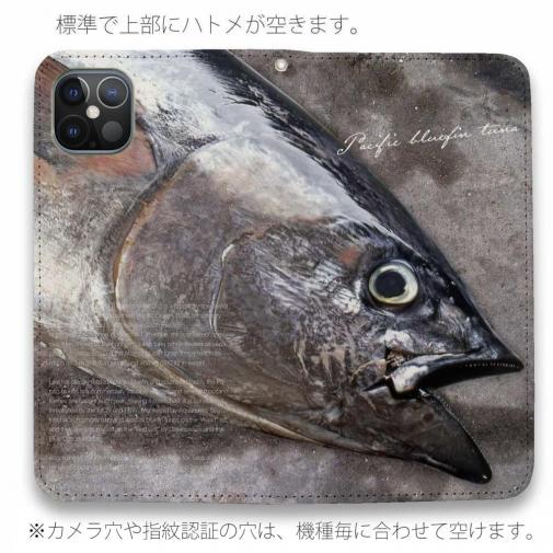 【手帳型ベルトなし】【Stick Case】クロマグロ