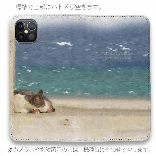 【手帳型ベルトなし】【Stick Case】南の島の青い海と猫