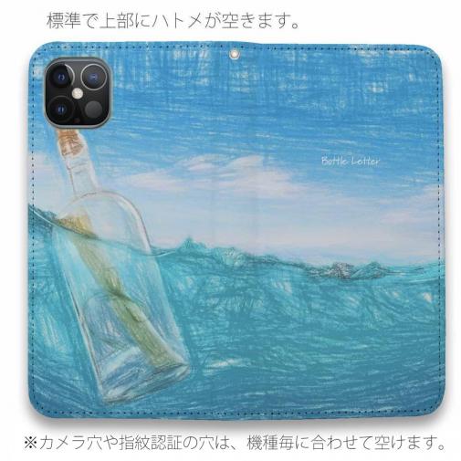 【手帳型ベルトなし】【Stick Case】ボトルレター