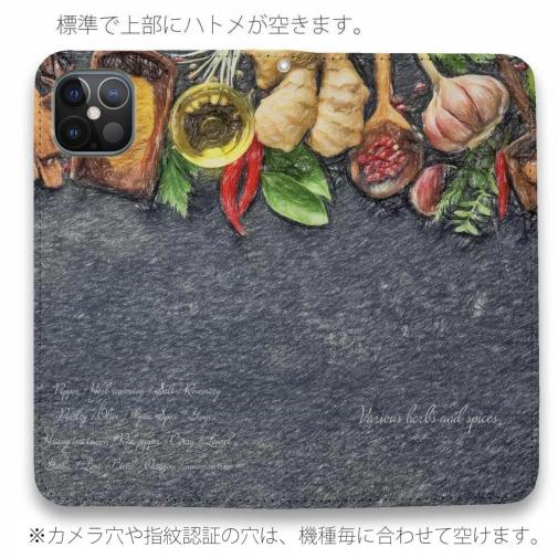 【手帳型ベルトなし】【Stick Case】キッチンの香辛料