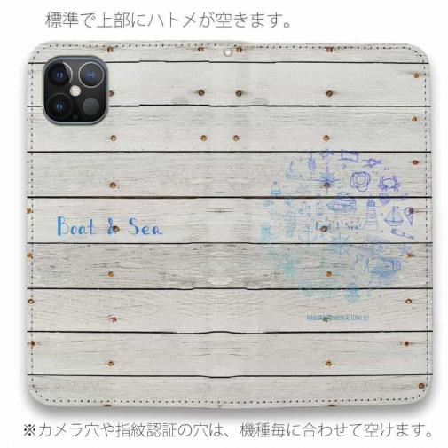 【手帳型ベルトなし】【Stick Case】錨・帆船・コンパス・貝殻・灯台　海をイメージするイラスト
