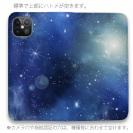 【手帳型ベルトなし】【Stick Case】ティマイオスのブルー