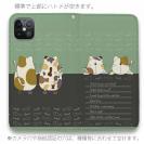 【手帳型ベルトなし】【Stick Case】2匹の猫の会話