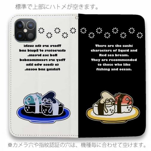 【手帳型ベルトなし】【Stick Case】マダイ&イカ　ブラック&ホワイトバージョン