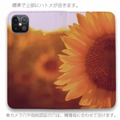 【手帳型ベルトなし】【Stick Case】向日葵　サンフラワー