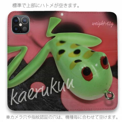 【手帳型ベルトなし】【Stick Case】釣れるの? コーモラン(CORMORAN)かえるくん