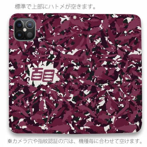 【手帳型ベルトなし】【Stick Case】あかり　百目ロゴ　迷彩ワインレッド