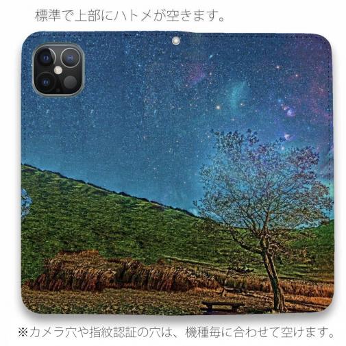 【手帳型ベルトなし】【Stick Case】星空のグランジ