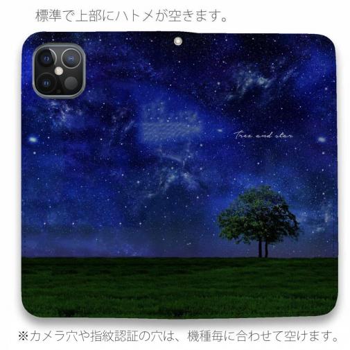 【手帳型ベルトなし】【Stick Case】Tree and star